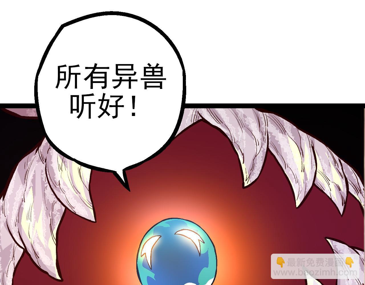 從大樹開始的進化 - 第50話 虞子瑜的決心，與人類決一死戰(3/4) - 2