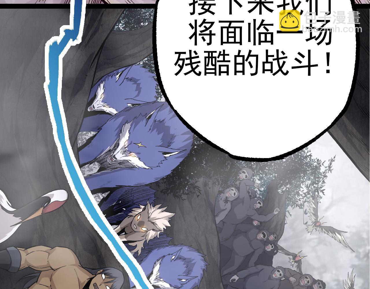 從大樹開始的進化 - 第50話 虞子瑜的決心，與人類決一死戰(3/4) - 4