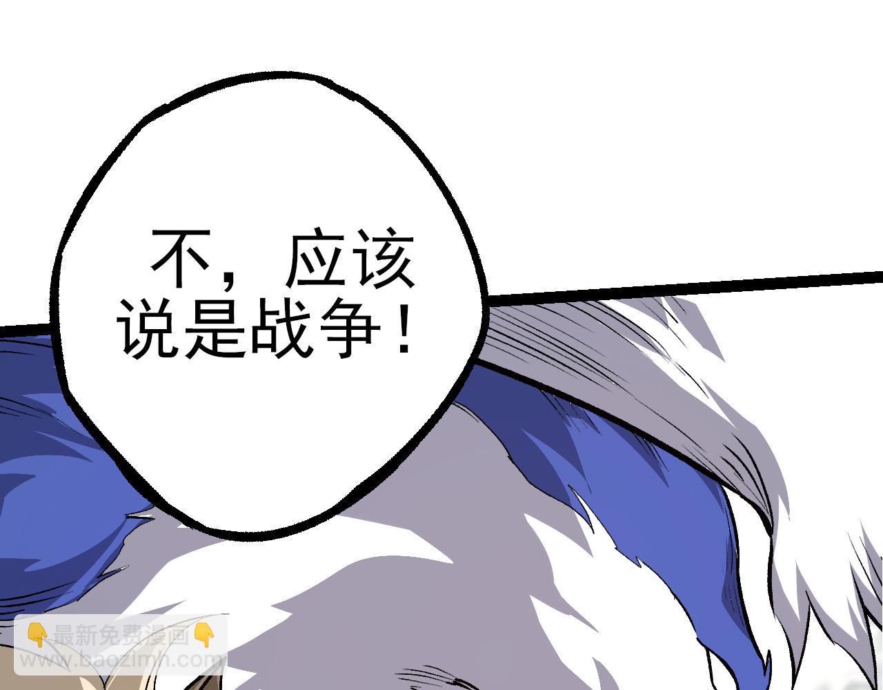 從大樹開始的進化 - 第50話 虞子瑜的決心，與人類決一死戰(3/4) - 7