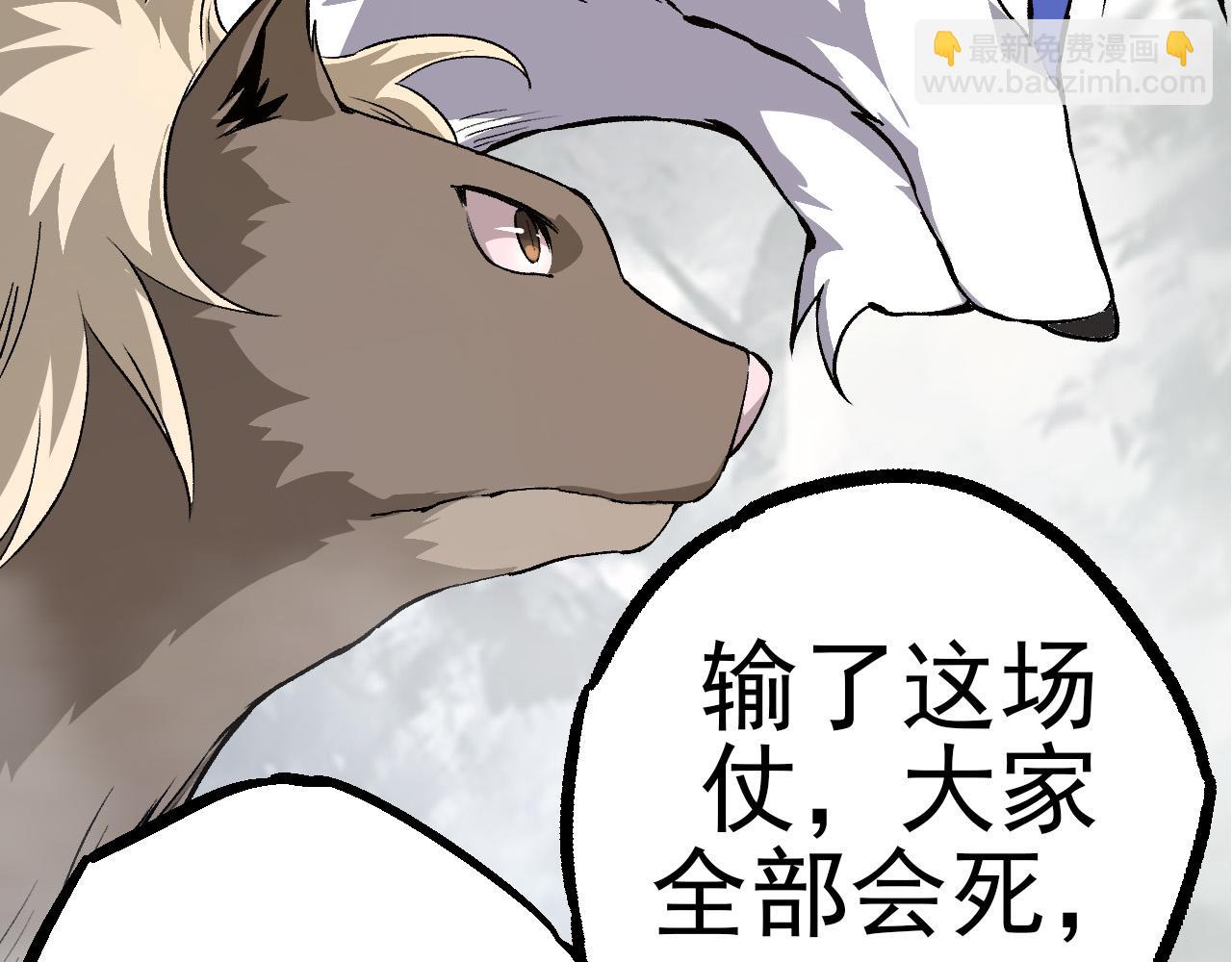 從大樹開始的進化 - 第50話 虞子瑜的決心，與人類決一死戰(3/4) - 8