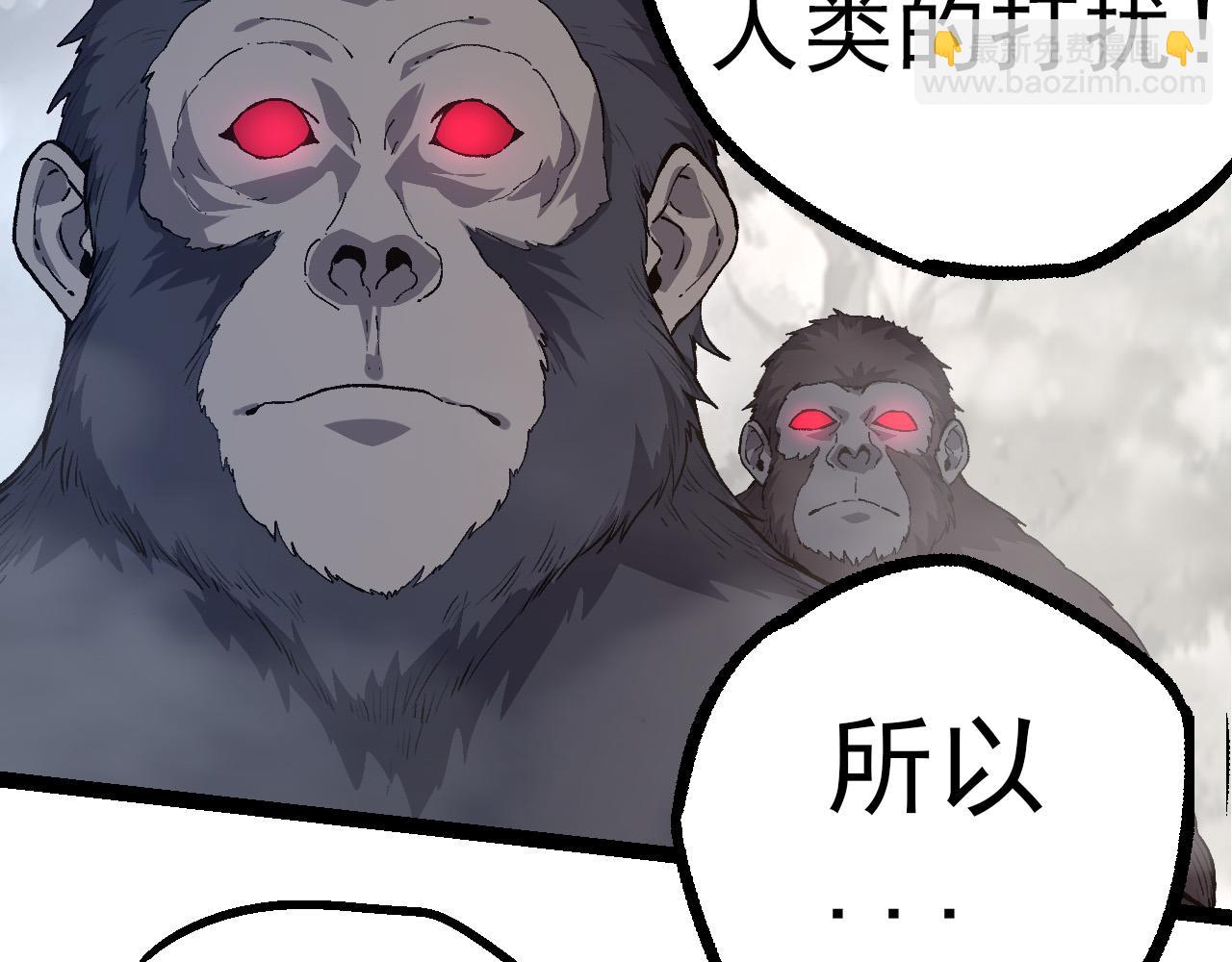 從大樹開始的進化 - 第50話 虞子瑜的決心，與人類決一死戰(3/4) - 2