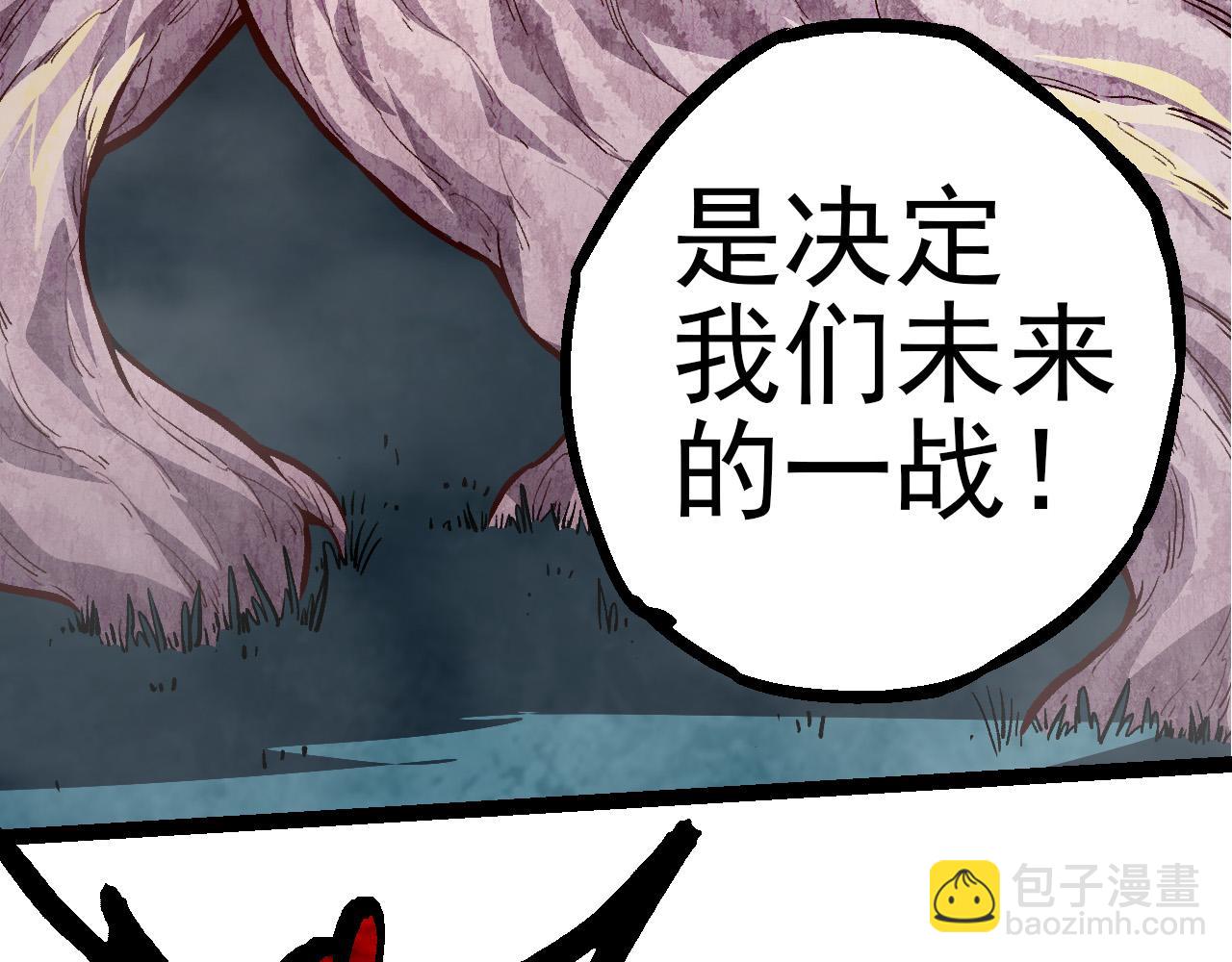 從大樹開始的進化 - 第50話 虞子瑜的決心，與人類決一死戰(3/4) - 5