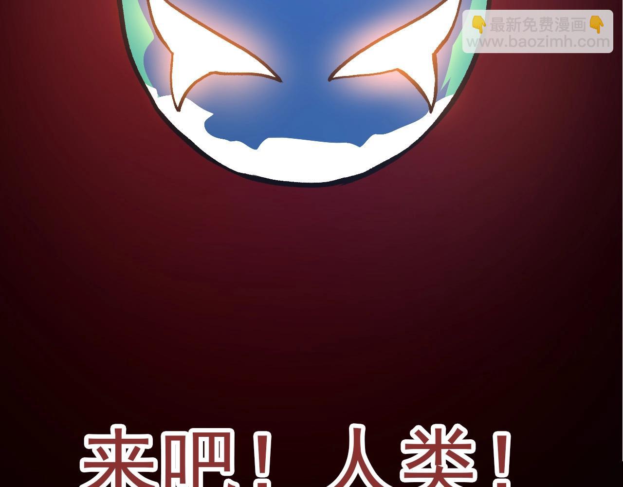 從大樹開始的進化 - 第50話 虞子瑜的決心，與人類決一死戰(3/4) - 7