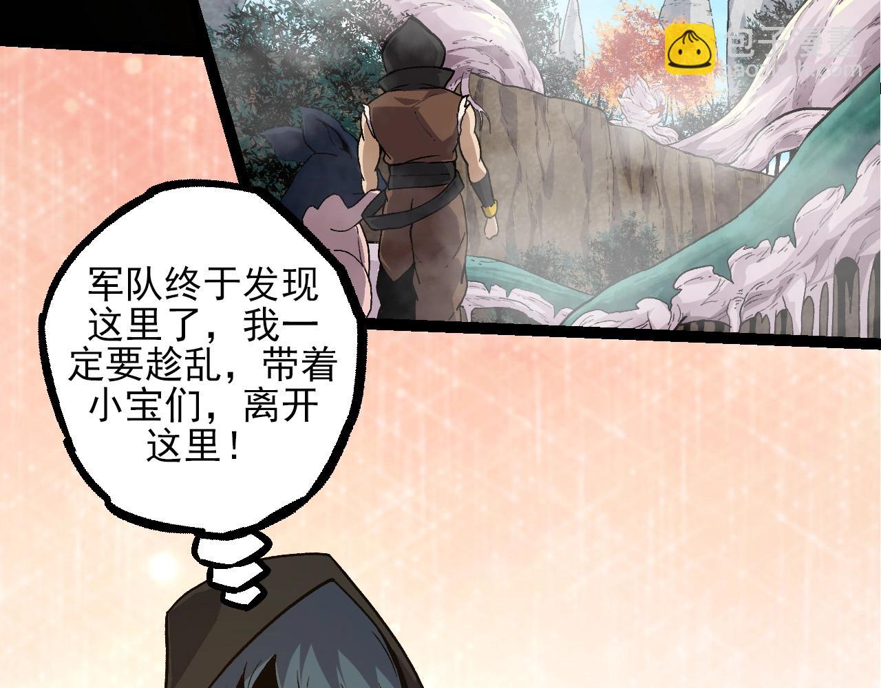 從大樹開始的進化 - 第50話 虞子瑜的決心，與人類決一死戰(3/4) - 1