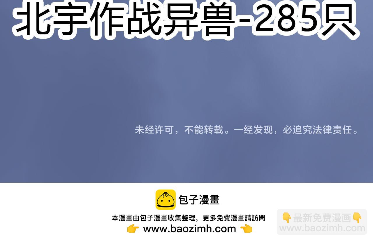 從大樹開始的進化 - 第50話 虞子瑜的決心，與人類決一死戰(4/4) - 2