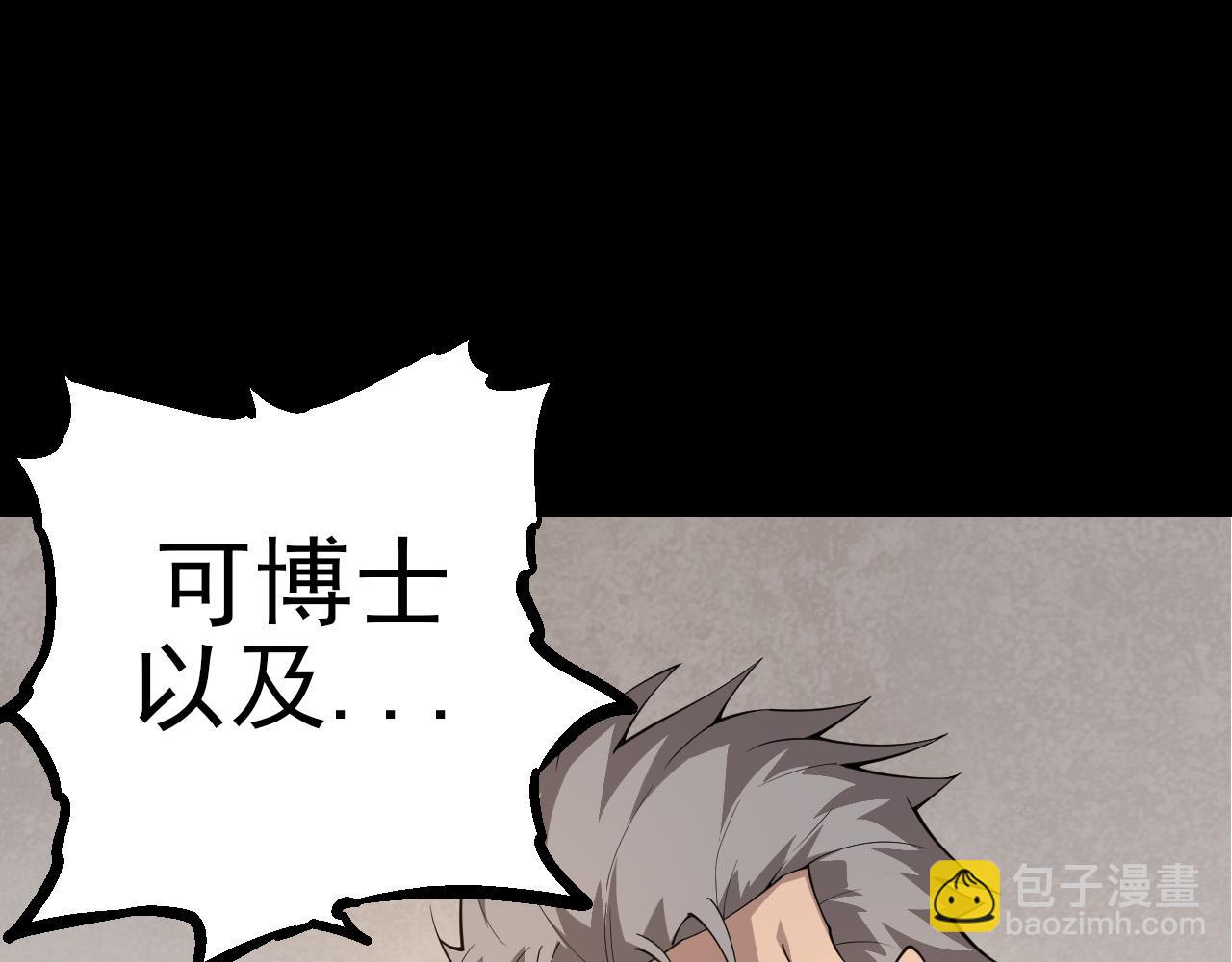 從大樹開始的進化 - 第50話 虞子瑜的決心，與人類決一死戰(1/4) - 1