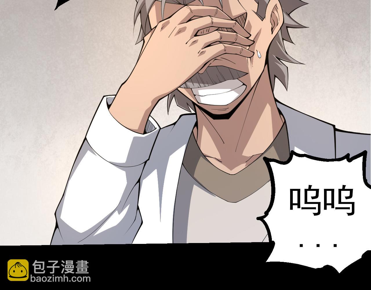 從大樹開始的進化 - 第50話 虞子瑜的決心，與人類決一死戰(1/4) - 2