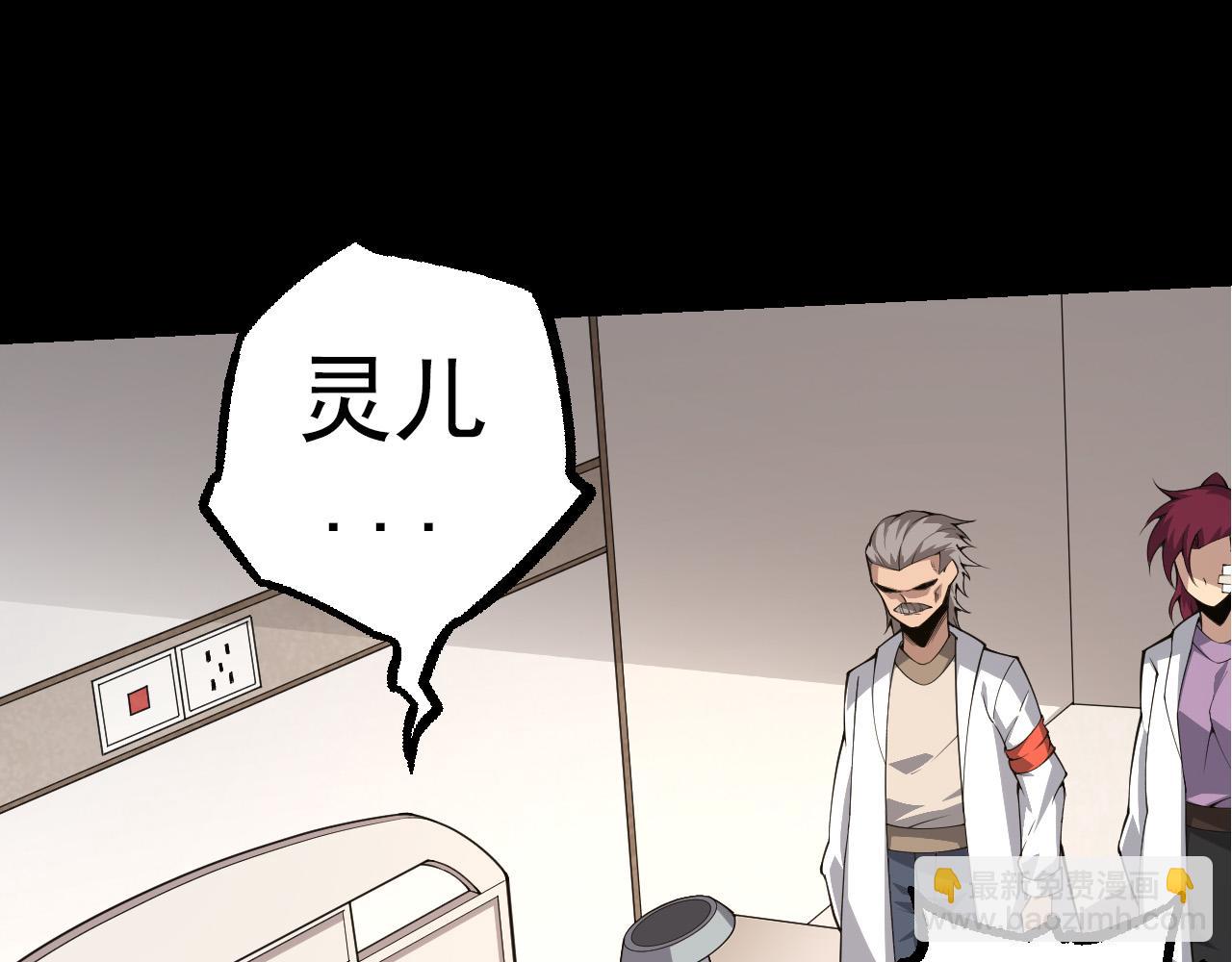 從大樹開始的進化 - 第50話 虞子瑜的決心，與人類決一死戰(1/4) - 5