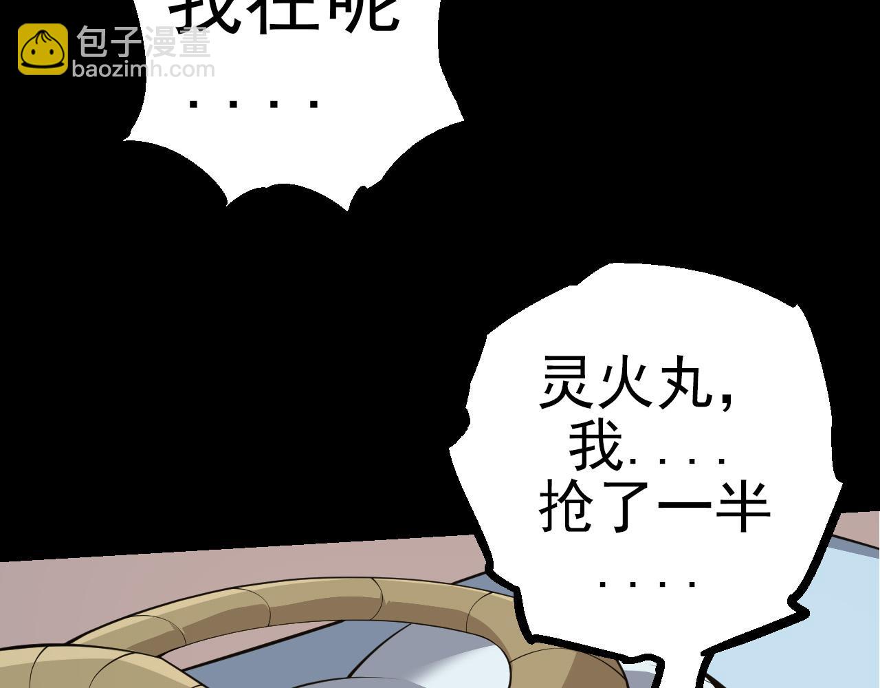 從大樹開始的進化 - 第50話 虞子瑜的決心，與人類決一死戰(1/4) - 7