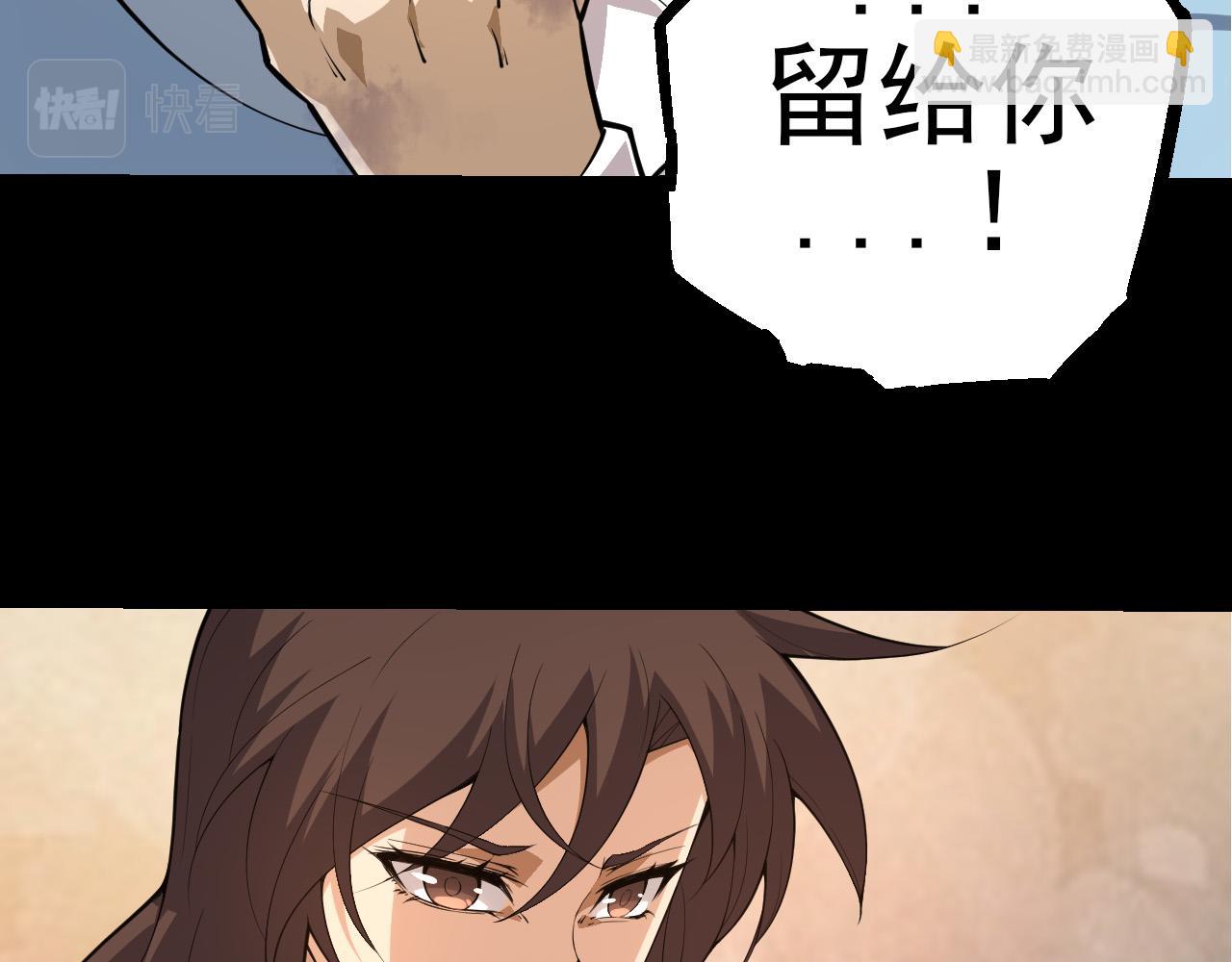 從大樹開始的進化 - 第50話 虞子瑜的決心，與人類決一死戰(1/4) - 1