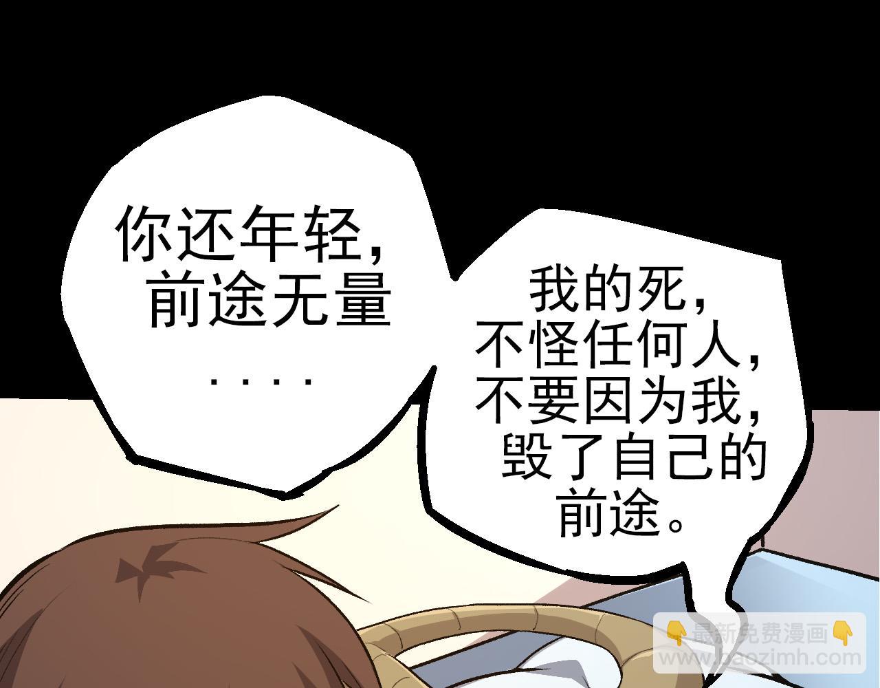 從大樹開始的進化 - 第50話 虞子瑜的決心，與人類決一死戰(1/4) - 3