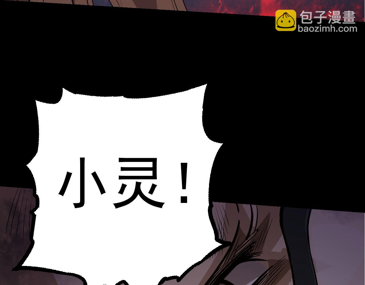 從大樹開始的進化 - 第50話 虞子瑜的決心，與人類決一死戰(1/4) - 7