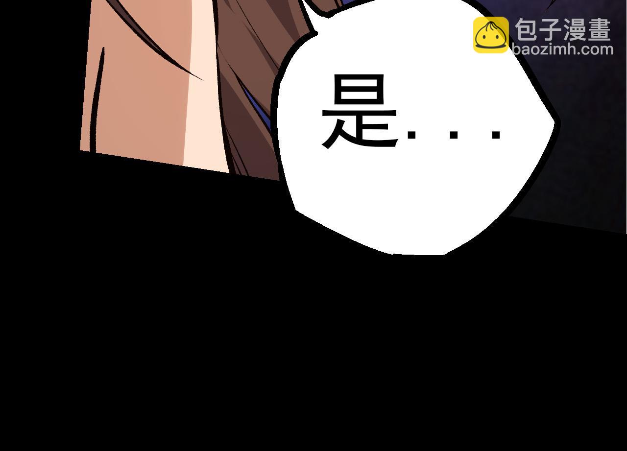 從大樹開始的進化 - 第50話 虞子瑜的決心，與人類決一死戰(1/4) - 4