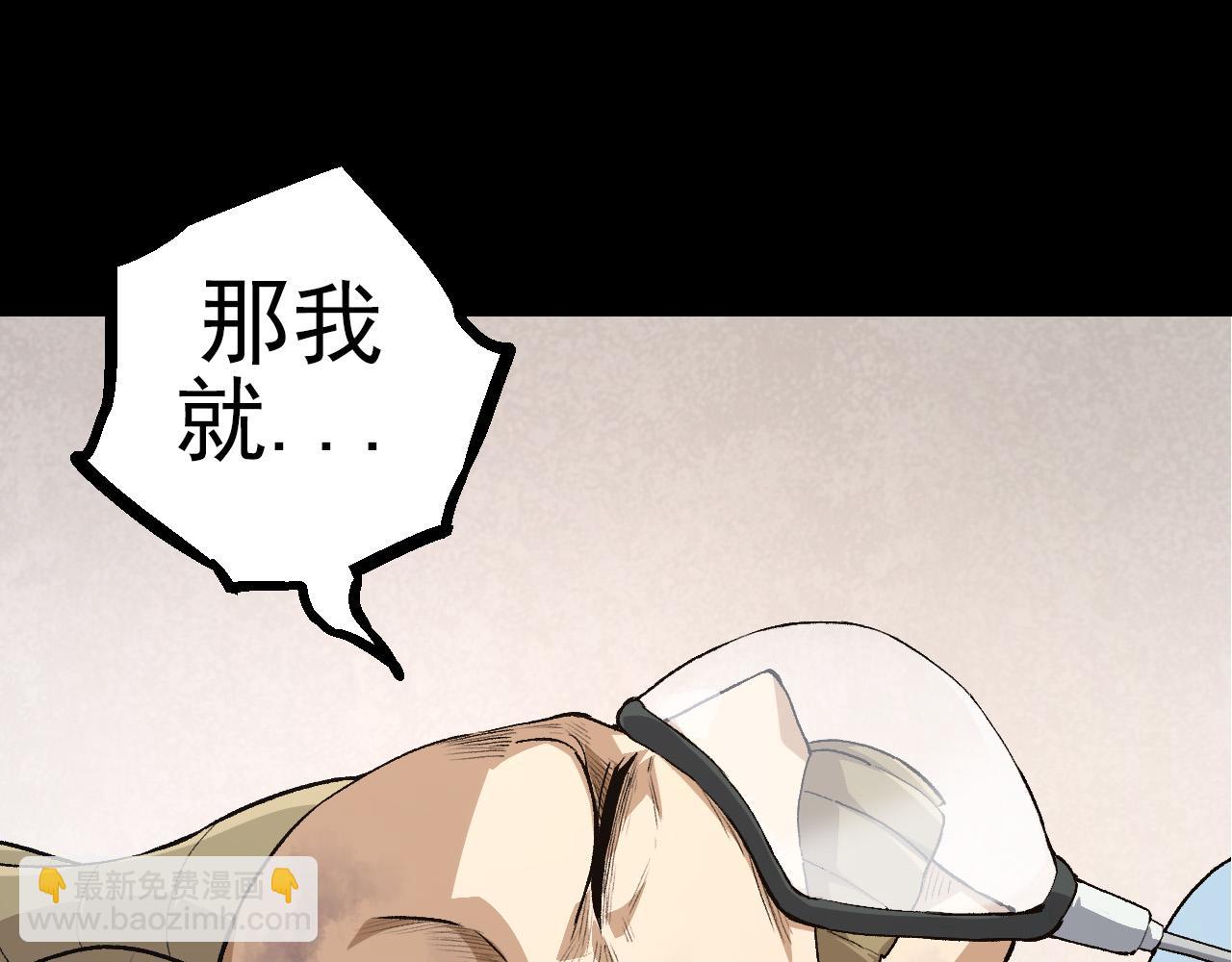 從大樹開始的進化 - 第50話 虞子瑜的決心，與人類決一死戰(1/4) - 5