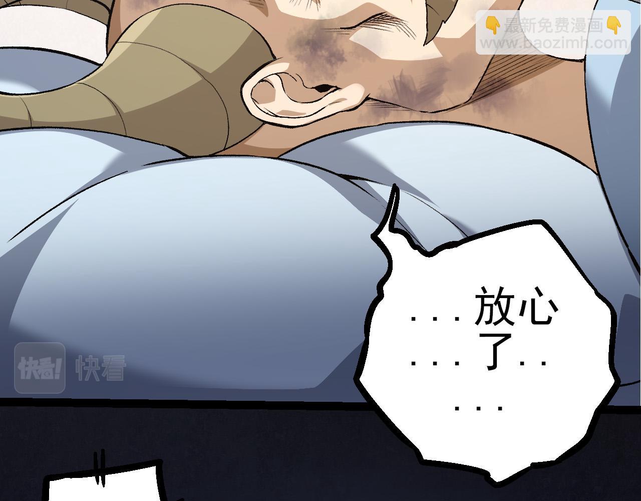 從大樹開始的進化 - 第50話 虞子瑜的決心，與人類決一死戰(1/4) - 6