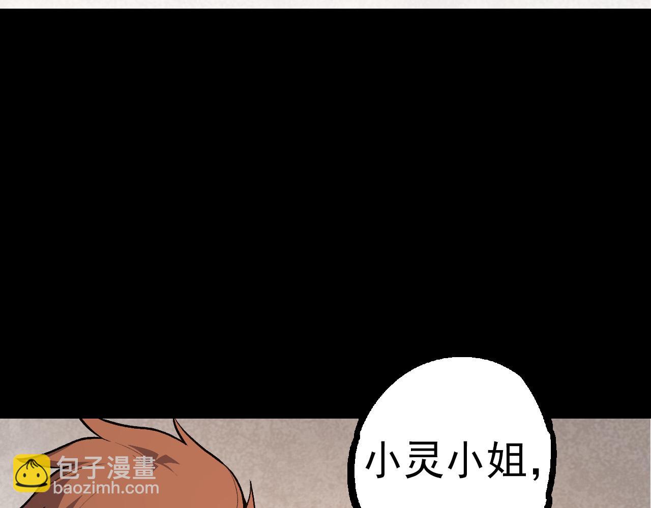 從大樹開始的進化 - 第50話 虞子瑜的決心，與人類決一死戰(2/4) - 6