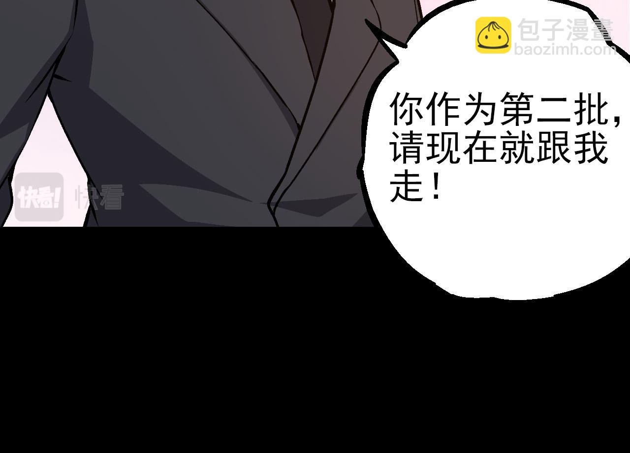 從大樹開始的進化 - 第50話 虞子瑜的決心，與人類決一死戰(2/4) - 2