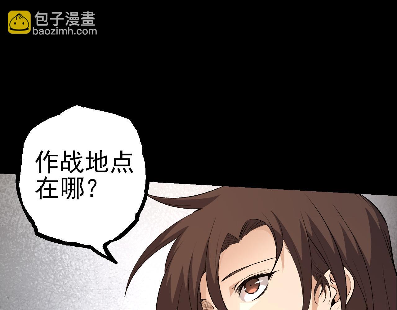 從大樹開始的進化 - 第50話 虞子瑜的決心，與人類決一死戰(2/4) - 3