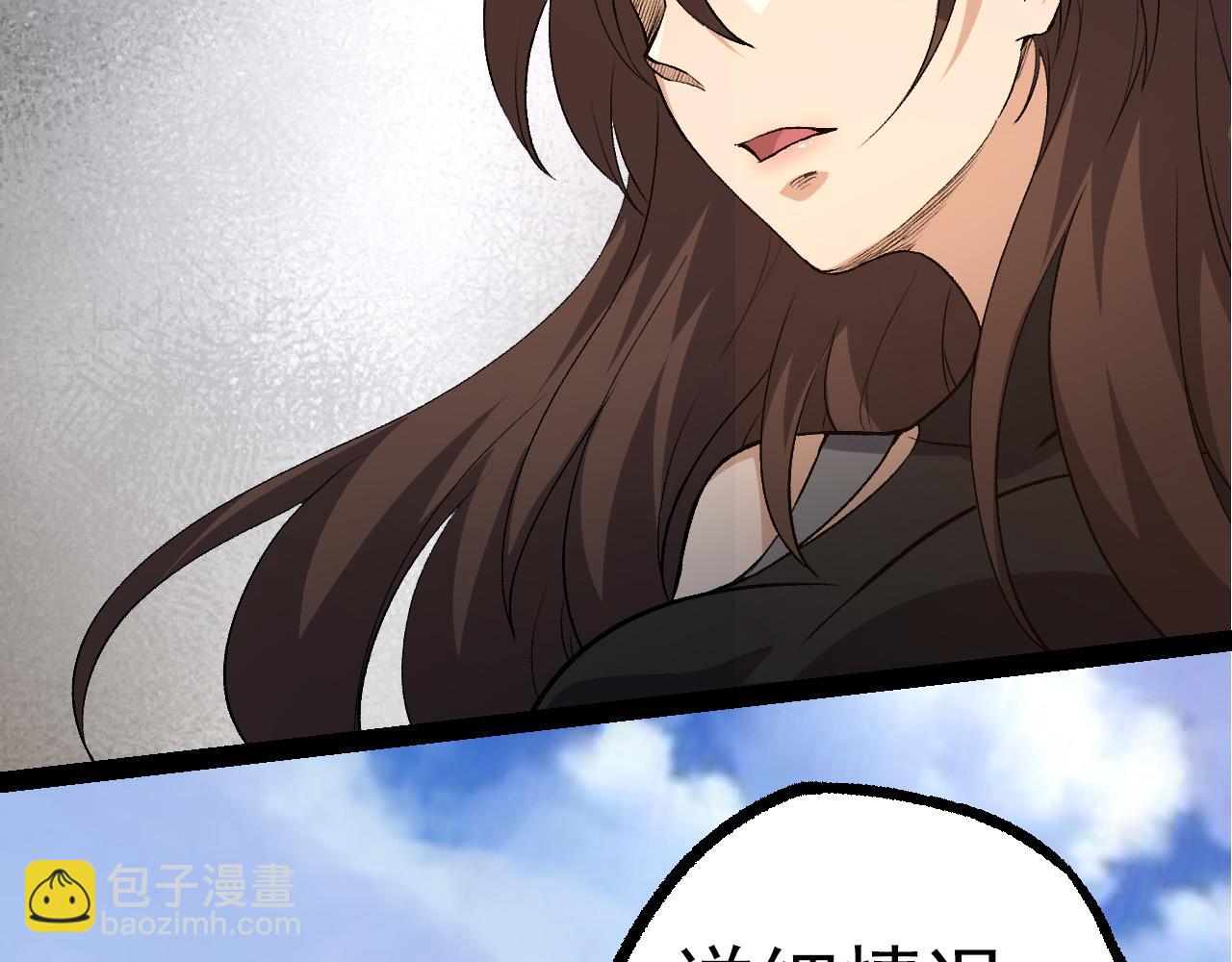 從大樹開始的進化 - 第50話 虞子瑜的決心，與人類決一死戰(2/4) - 4