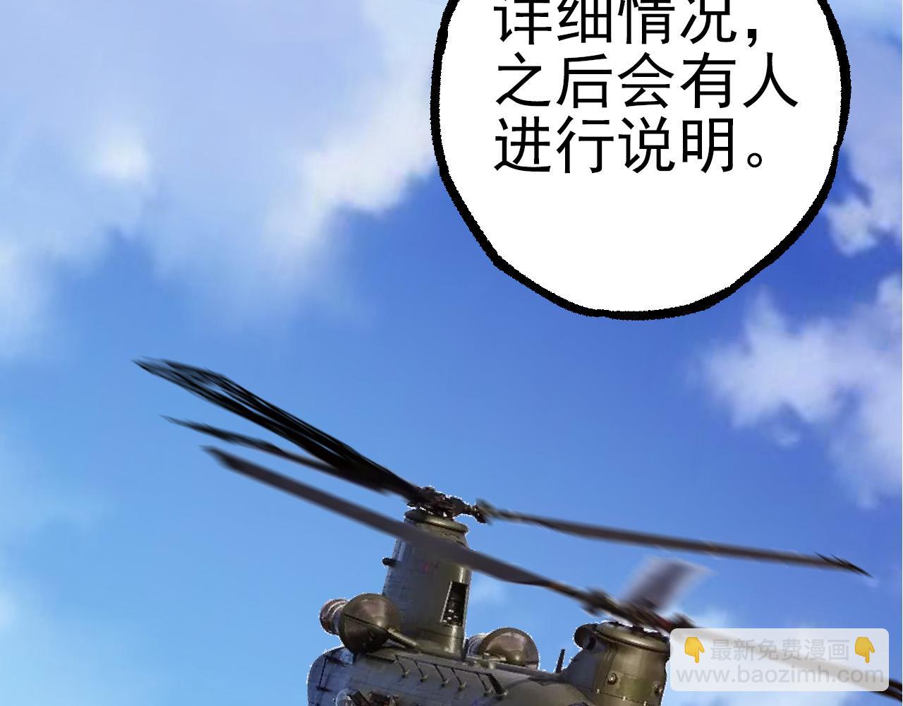 從大樹開始的進化 - 第50話 虞子瑜的決心，與人類決一死戰(2/4) - 5