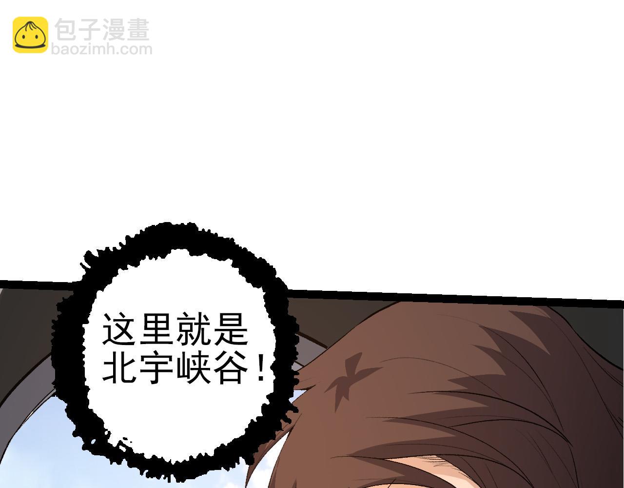 從大樹開始的進化 - 第50話 虞子瑜的決心，與人類決一死戰(2/4) - 8