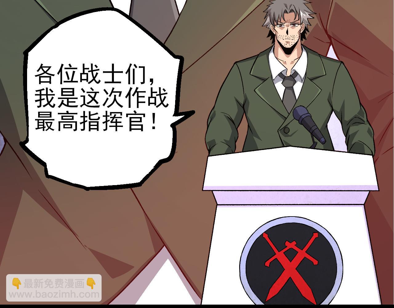 從大樹開始的進化 - 第50話 虞子瑜的決心，與人類決一死戰(2/4) - 7