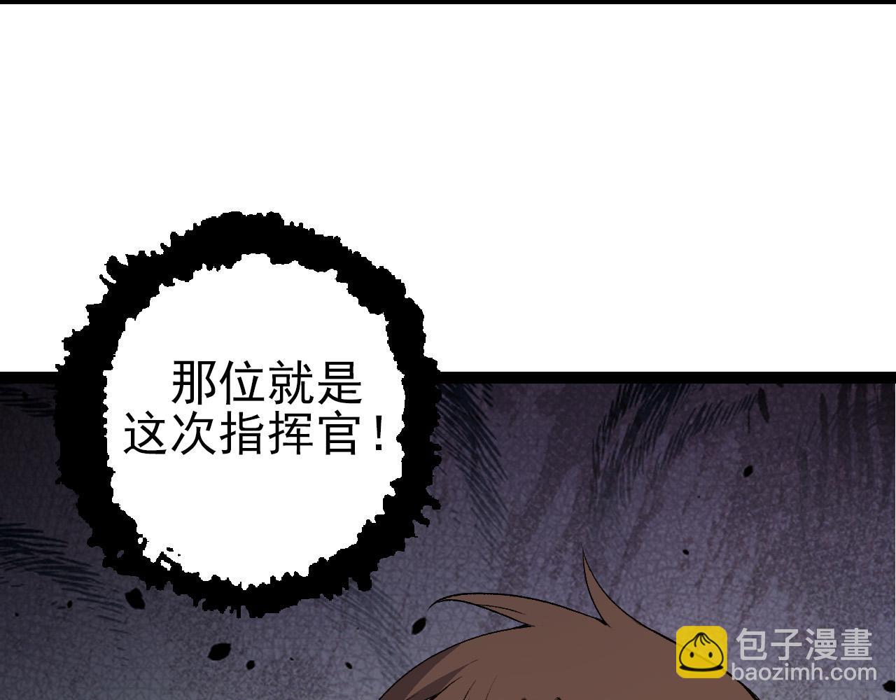 從大樹開始的進化 - 第50話 虞子瑜的決心，與人類決一死戰(2/4) - 8