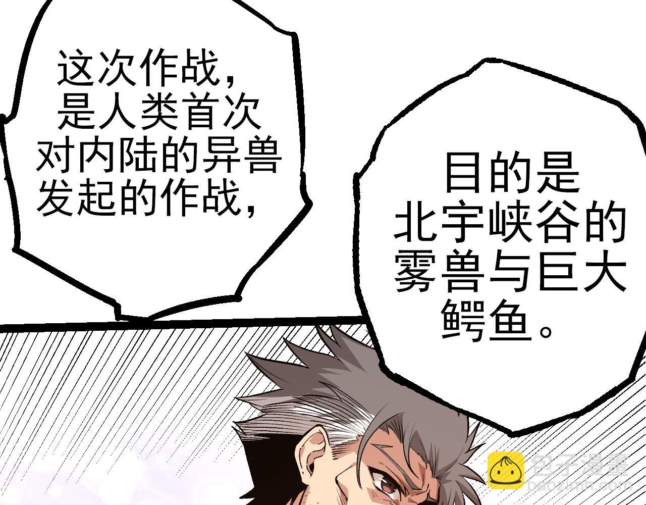 從大樹開始的進化 - 第50話 虞子瑜的決心，與人類決一死戰(2/4) - 2