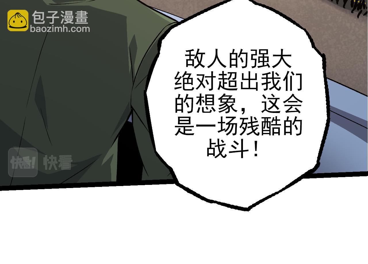 從大樹開始的進化 - 第50話 虞子瑜的決心，與人類決一死戰(2/4) - 6