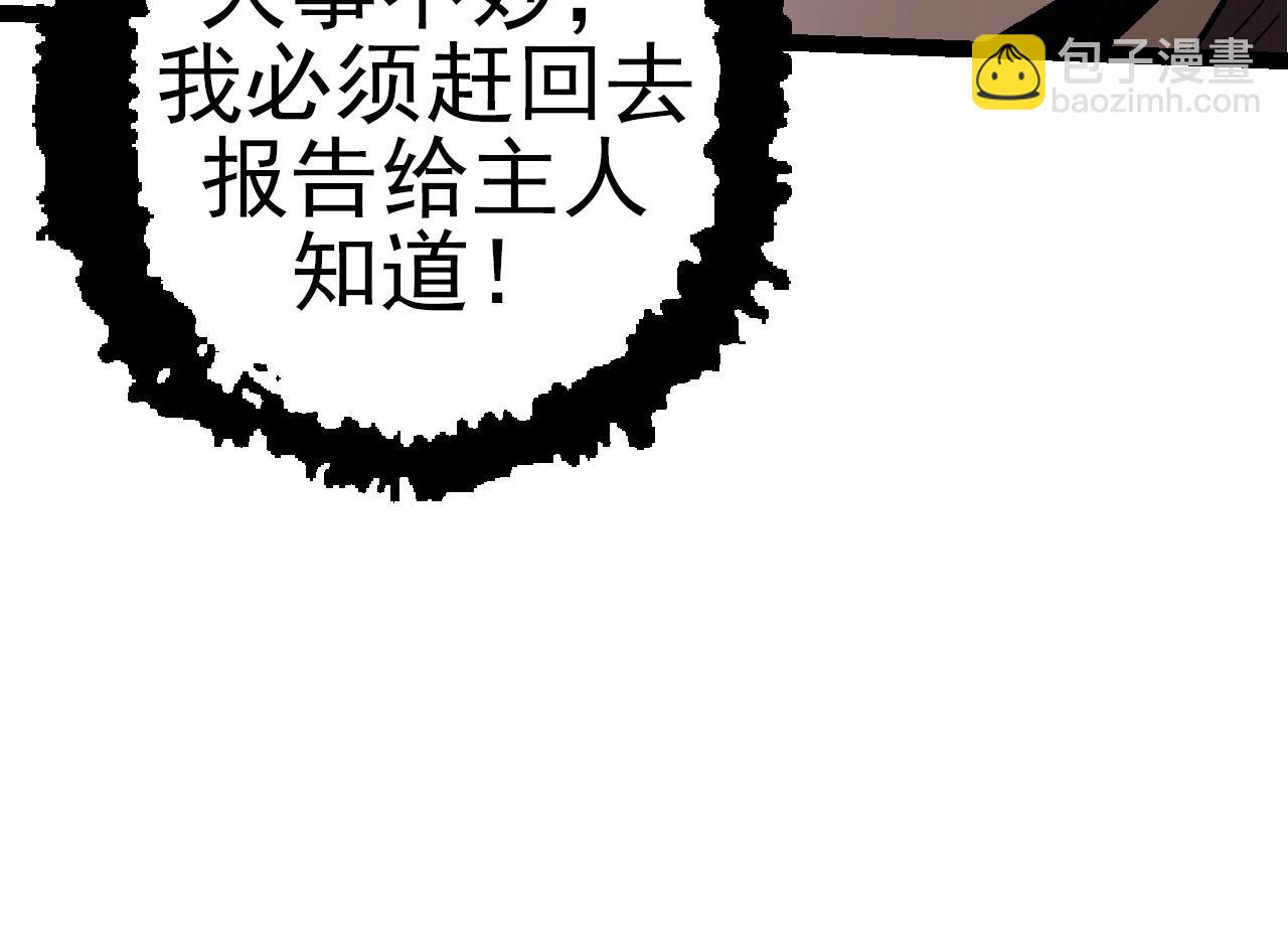 從大樹開始的進化 - 第50話 虞子瑜的決心，與人類決一死戰(2/4) - 8