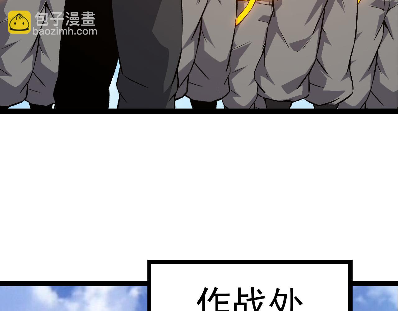 從大樹開始的進化 - 第50話 虞子瑜的決心，與人類決一死戰(2/4) - 3