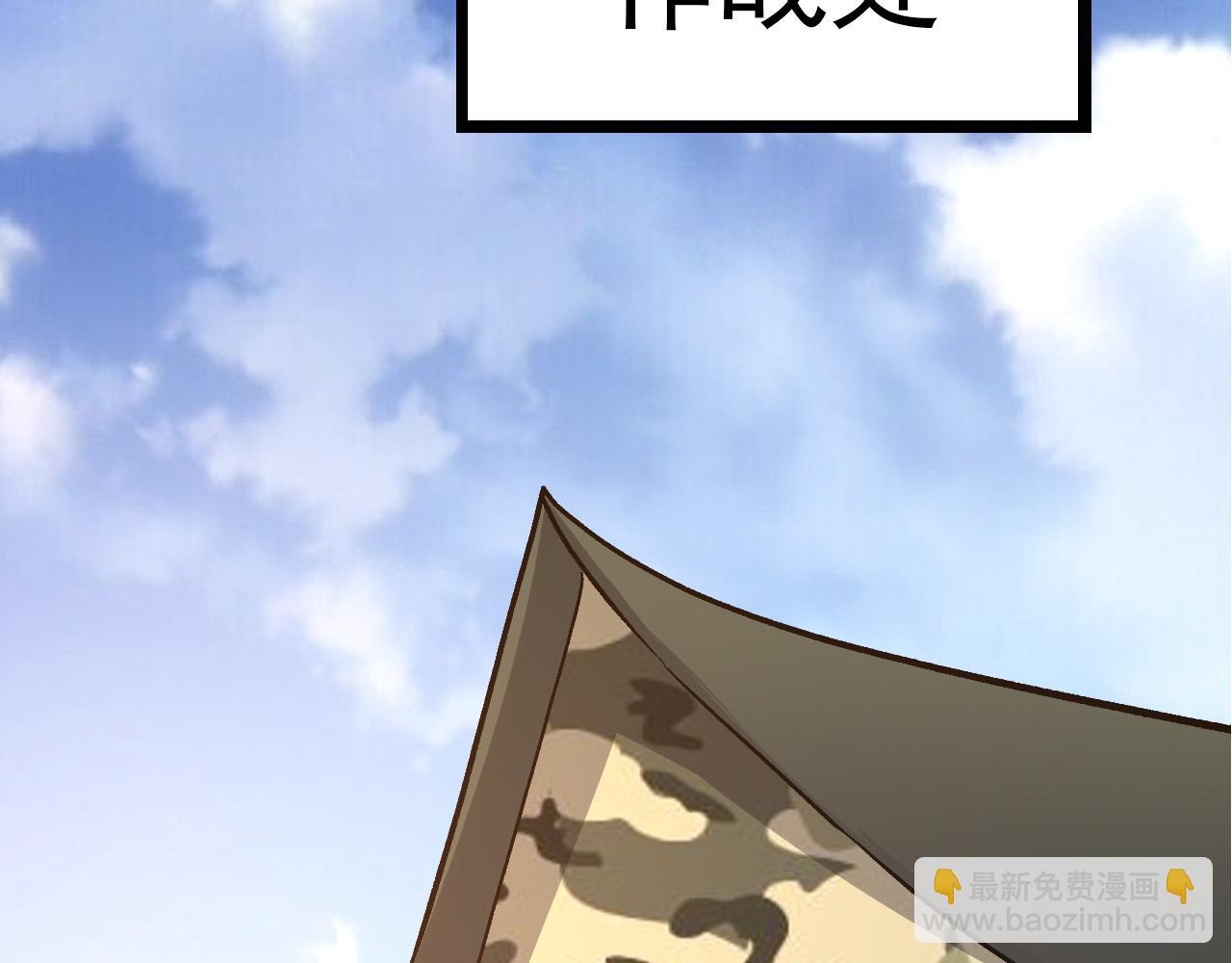 從大樹開始的進化 - 第50話 虞子瑜的決心，與人類決一死戰(2/4) - 4