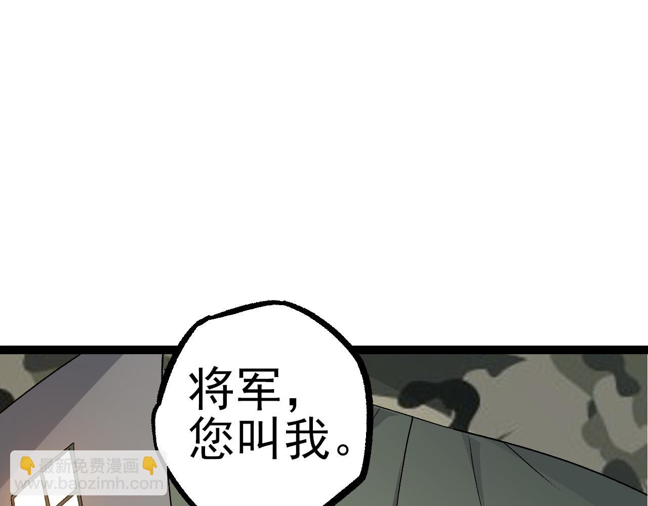 從大樹開始的進化 - 第50話 虞子瑜的決心，與人類決一死戰(2/4) - 6