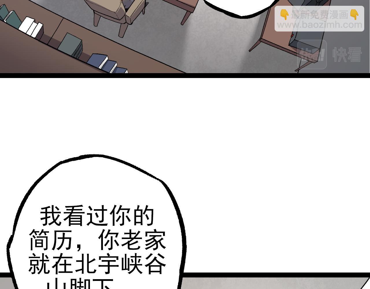 從大樹開始的進化 - 第50話 虞子瑜的決心，與人類決一死戰(2/4) - 8
