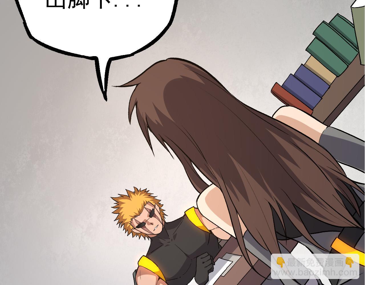 從大樹開始的進化 - 第50話 虞子瑜的決心，與人類決一死戰(2/4) - 1