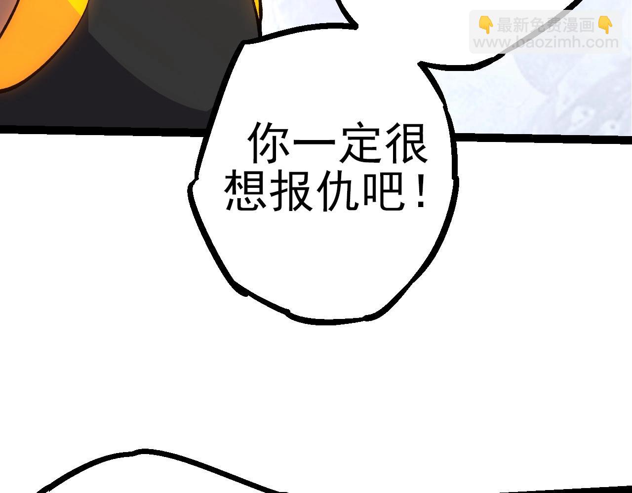 從大樹開始的進化 - 第50話 虞子瑜的決心，與人類決一死戰(2/4) - 5