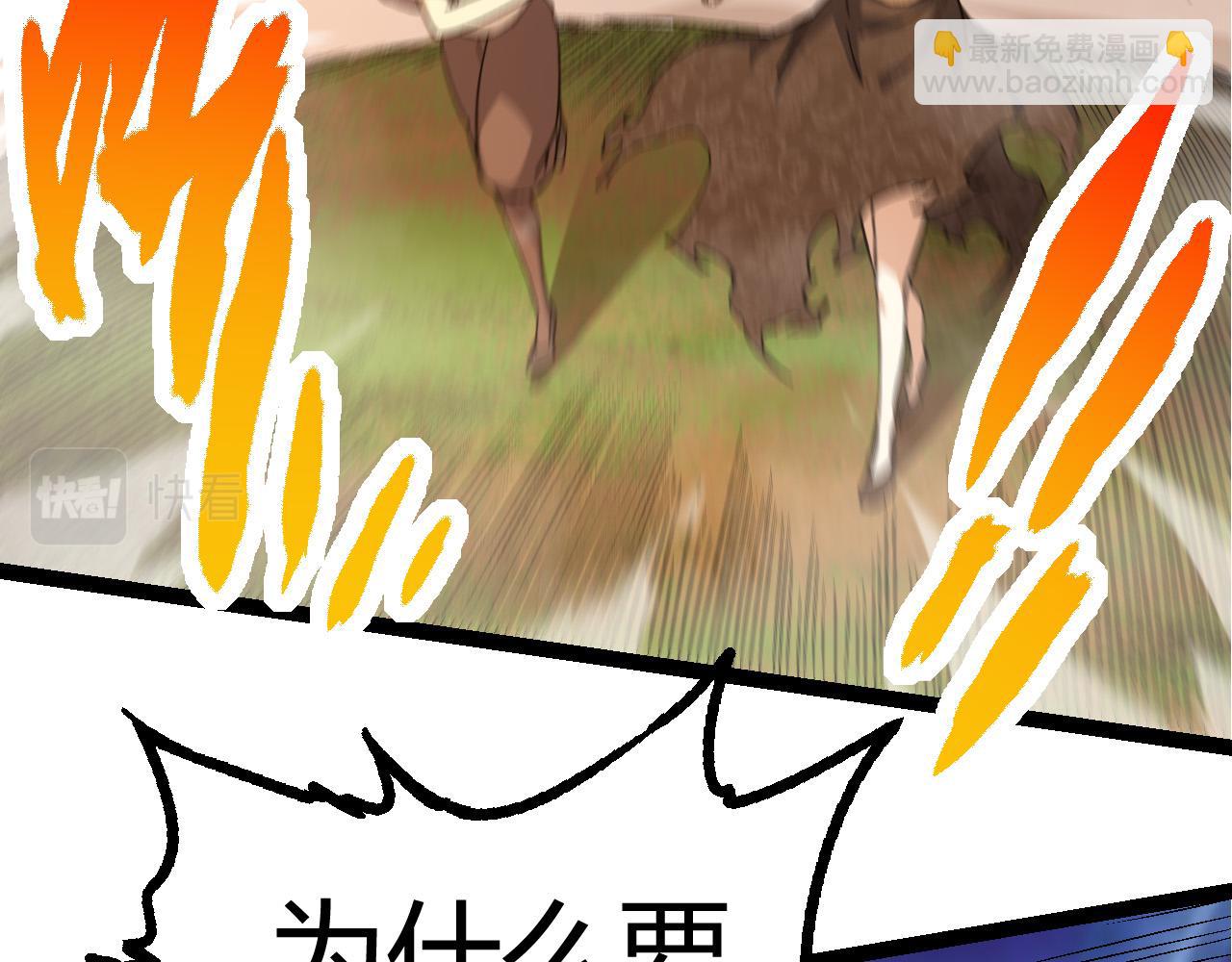 從大樹開始的進化 - 第6話 異變獸潮(2/4) - 6