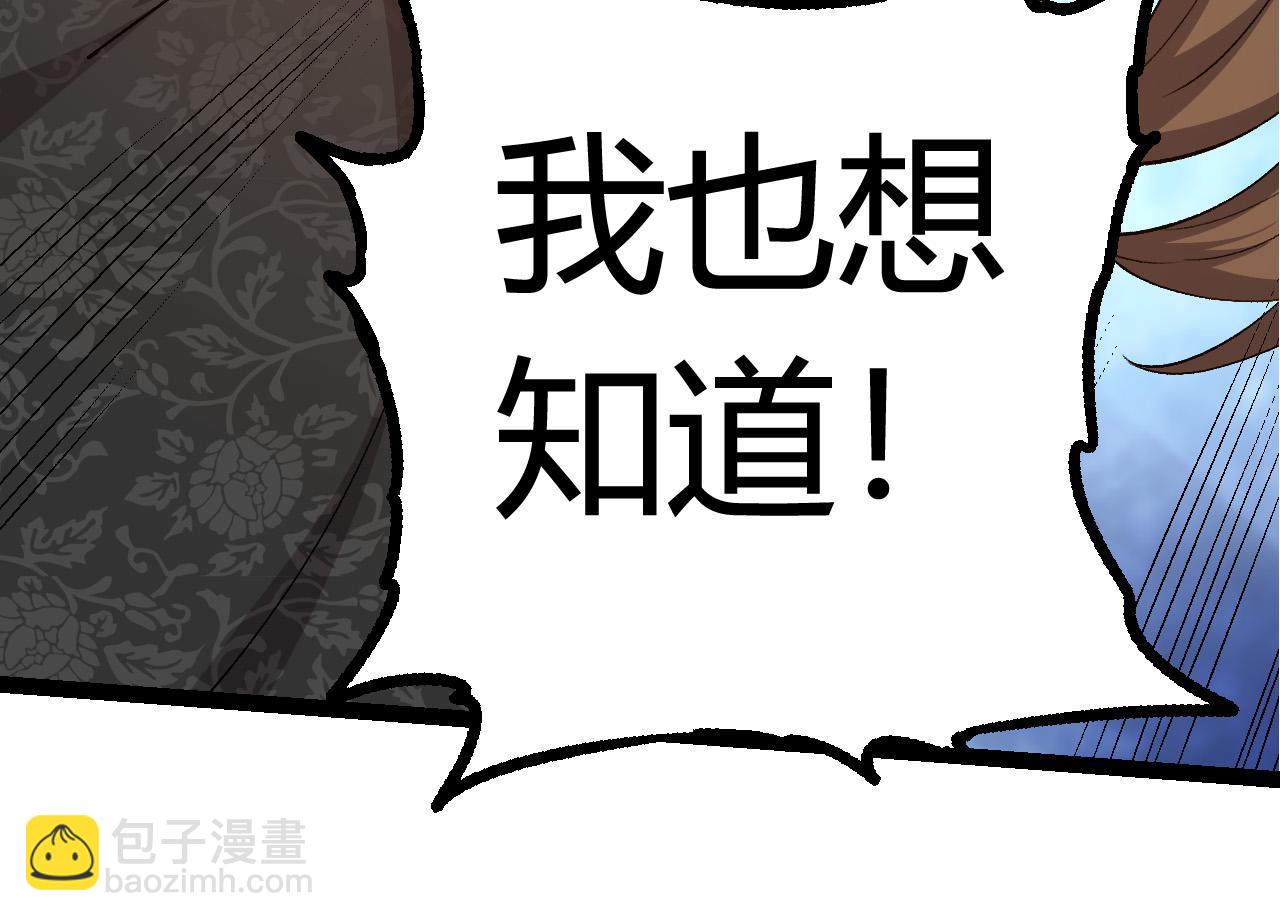 從大樹開始的進化 - 第6話 異變獸潮(3/4) - 8