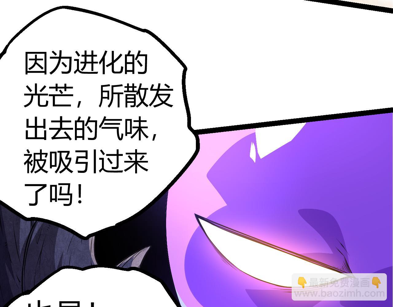 從大樹開始的進化 - 第6話 異變獸潮(3/4) - 4