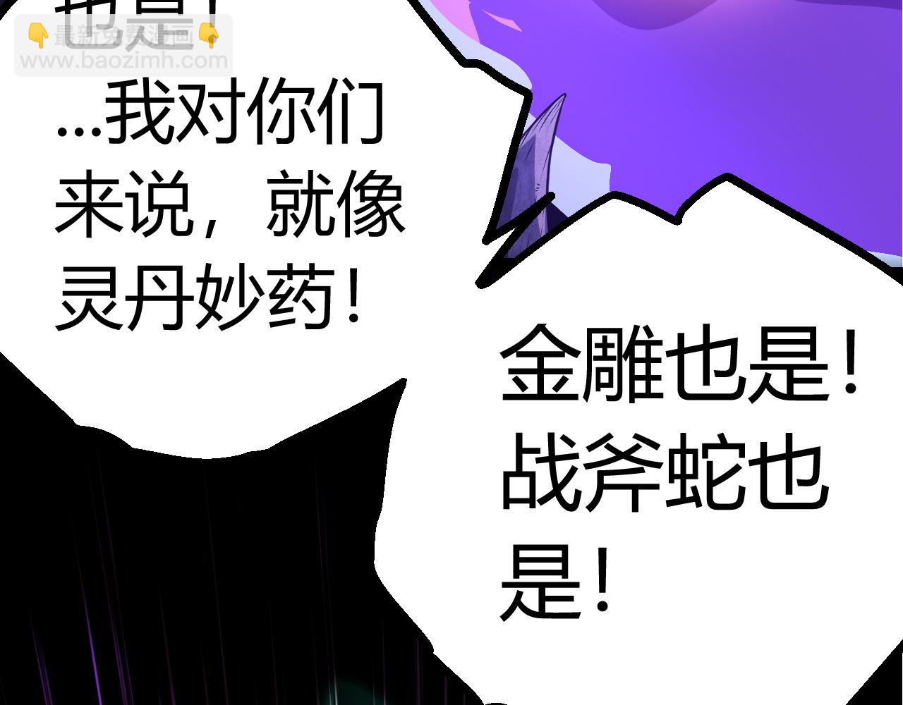 從大樹開始的進化 - 第6話 異變獸潮(3/4) - 5