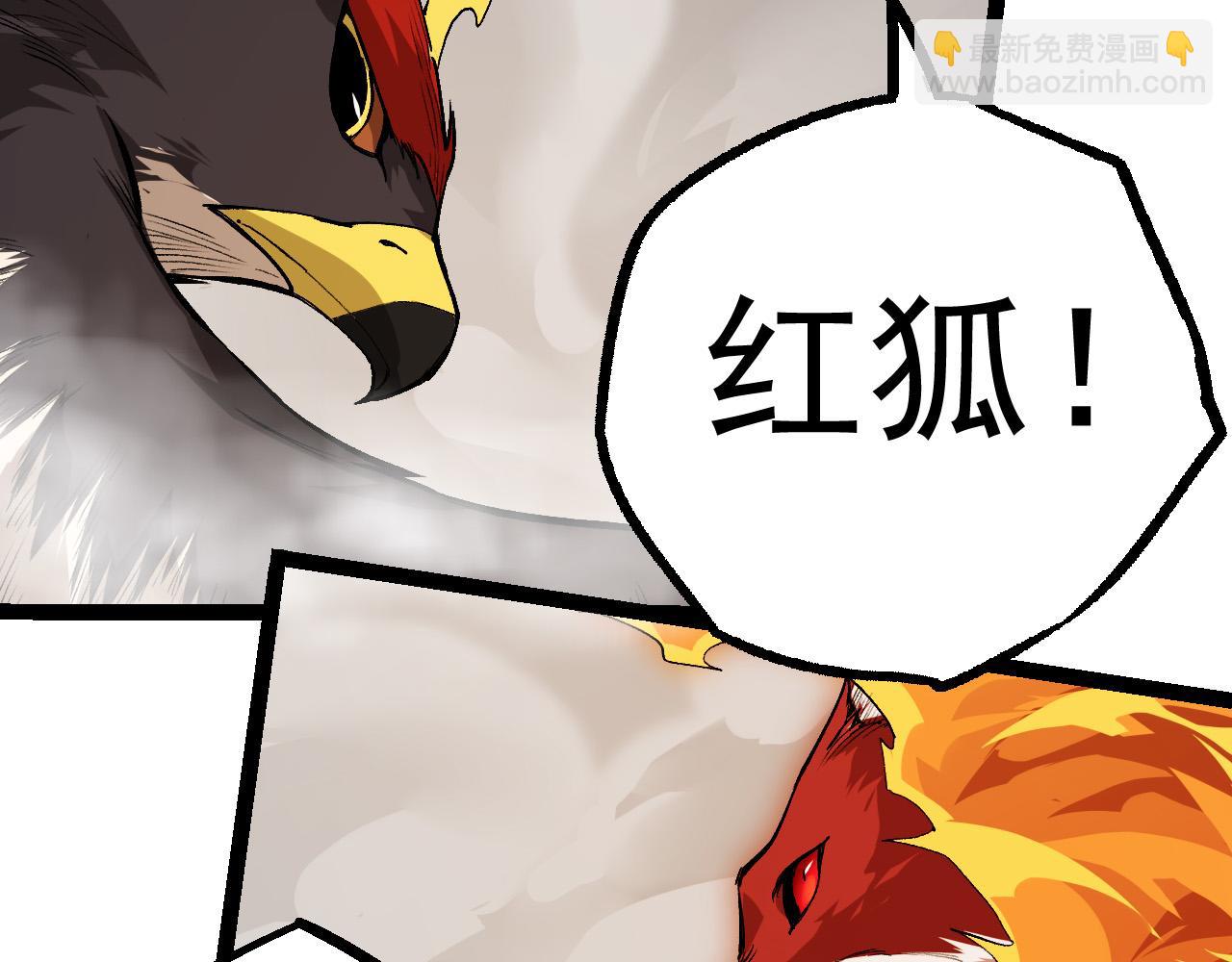 從大樹開始的進化 - 第6話 異變獸潮(4/4) - 4