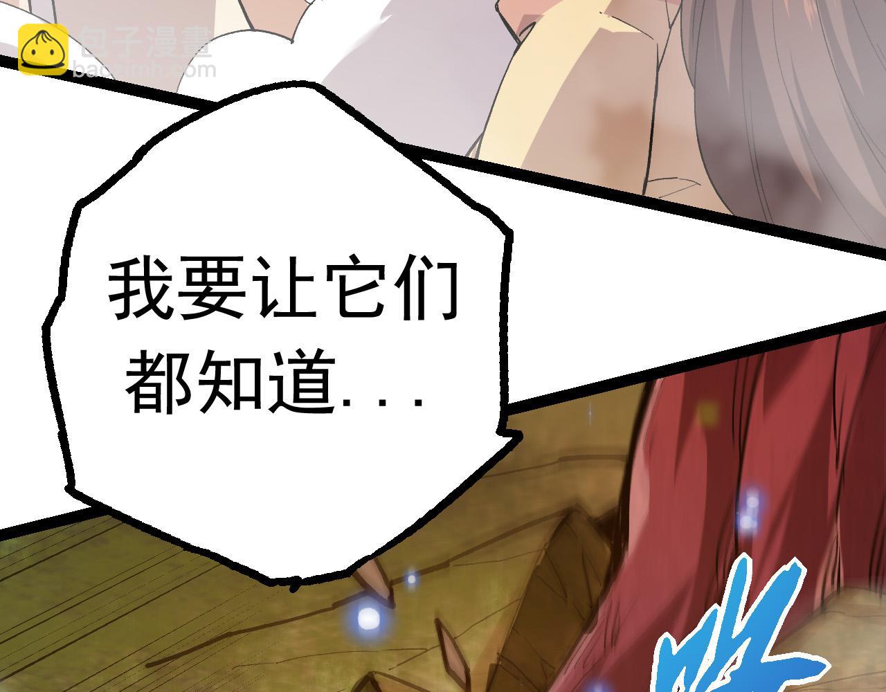 從大樹開始的進化 - 第6話 異變獸潮(4/4) - 7