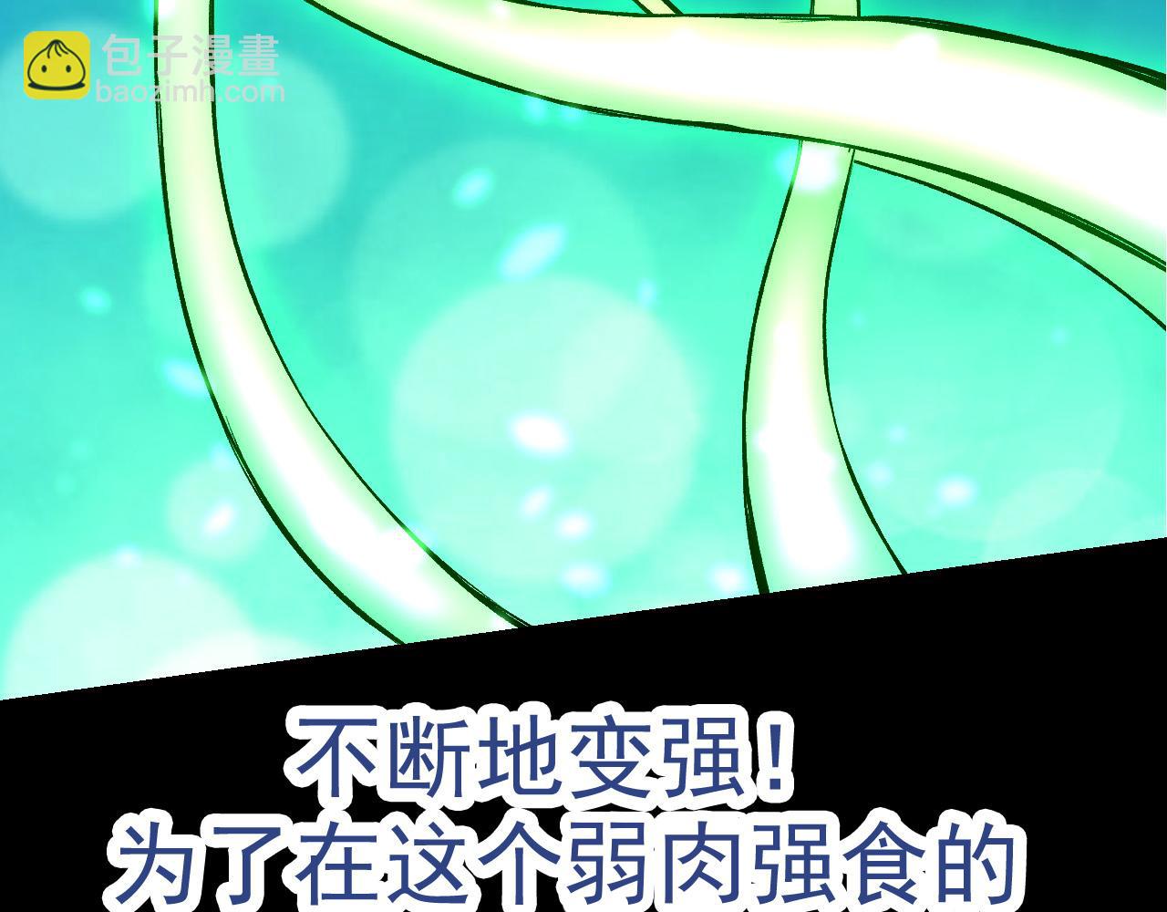 從大樹開始的進化 - 第6話 異變獸潮(1/4) - 2