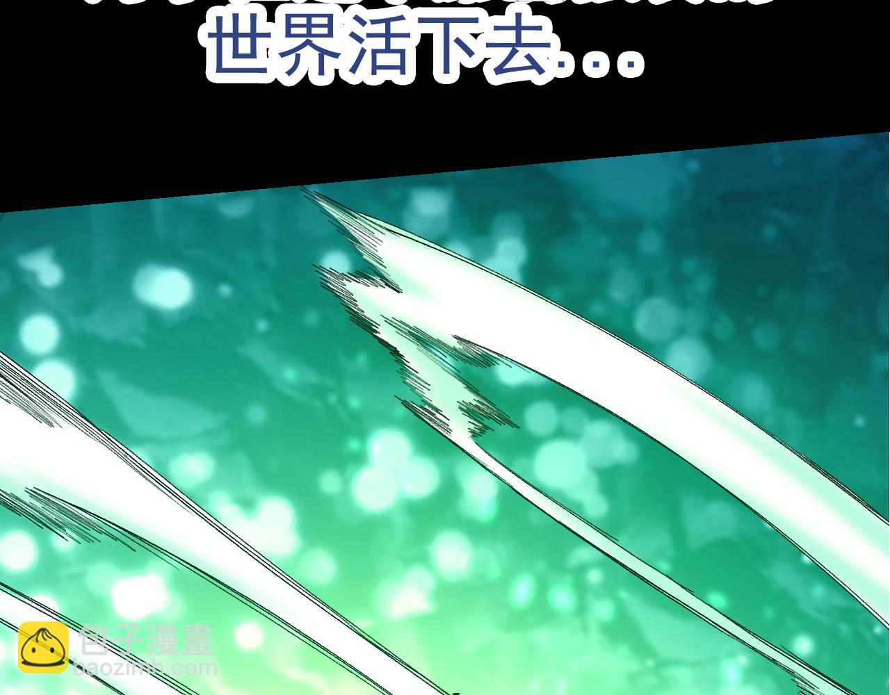 從大樹開始的進化 - 第6話 異變獸潮(1/4) - 3