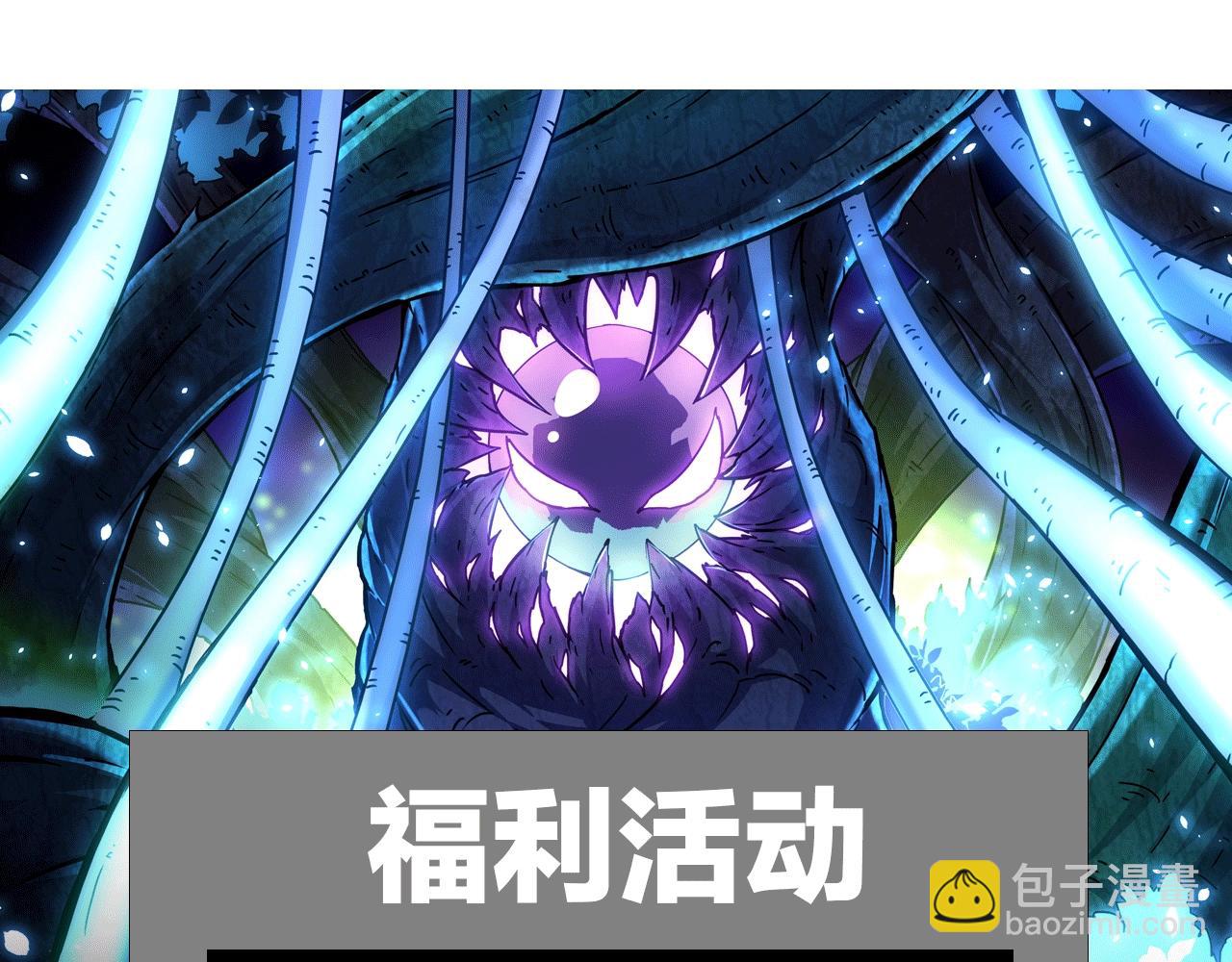 從大樹開始的進化 - 第6話 異變獸潮(4/4) - 1