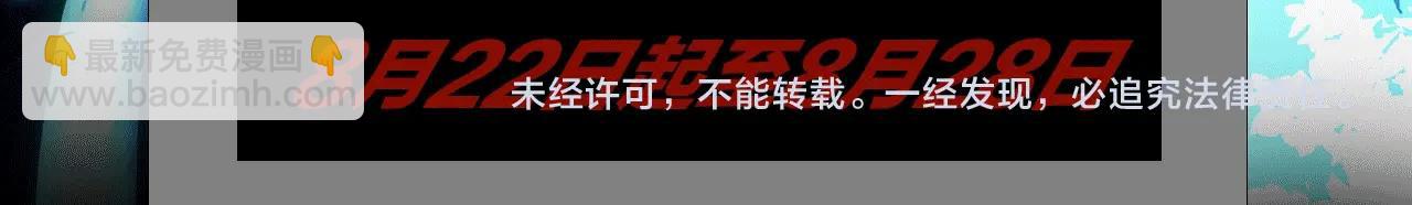 從大樹開始的進化 - 第6話 異變獸潮(4/4) - 2