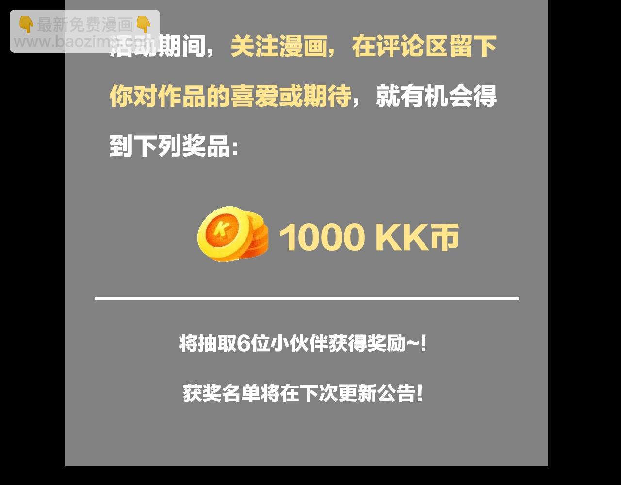 從大樹開始的進化 - 第6話 異變獸潮(4/4) - 3