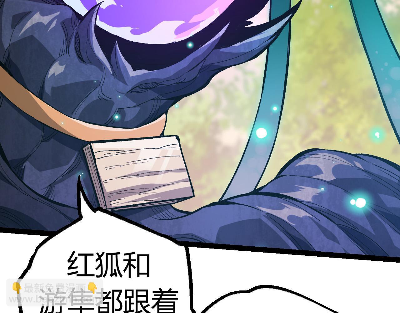 從大樹開始的進化 - 第6話 異變獸潮(2/4) - 2