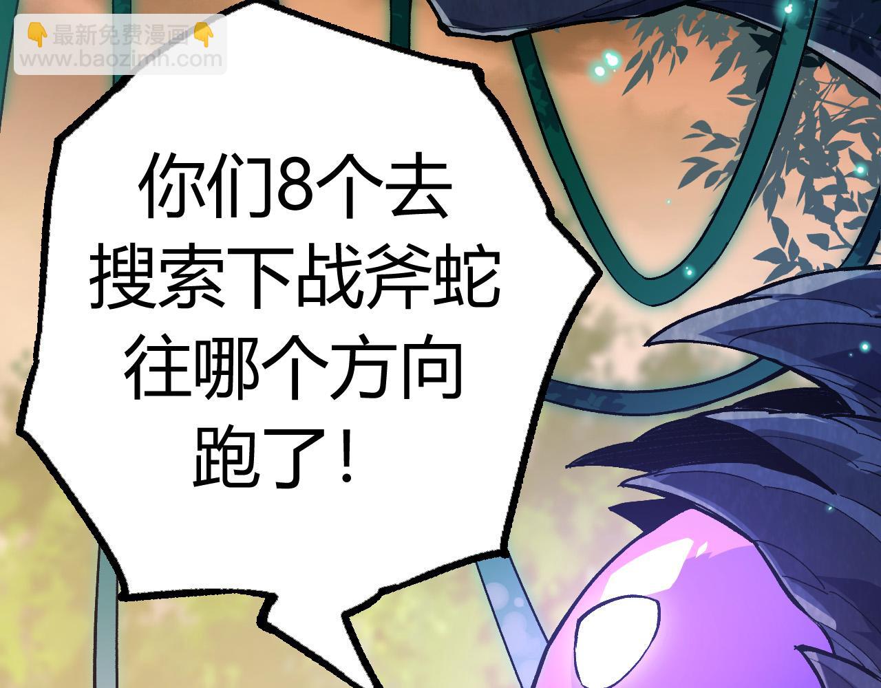 從大樹開始的進化 - 第6話 異變獸潮(2/4) - 5