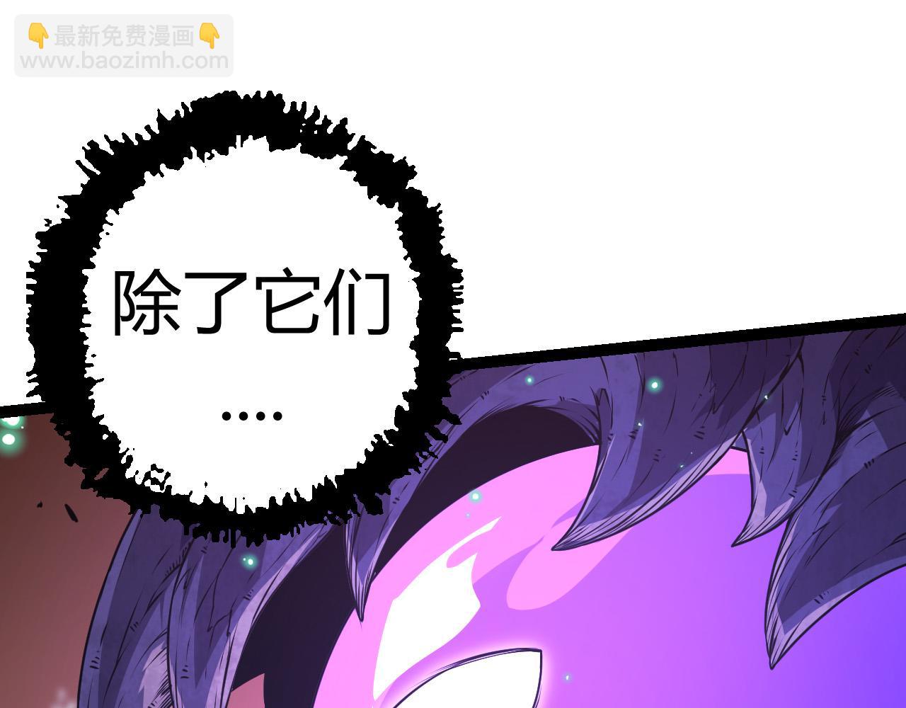 從大樹開始的進化 - 第6話 異變獸潮(2/4) - 2